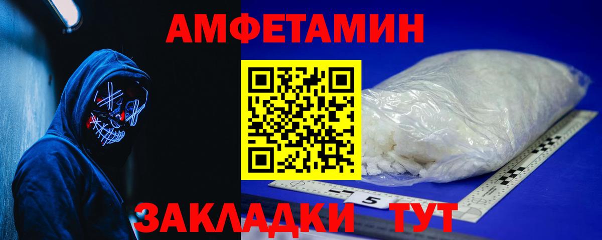 АМФЕТАМИН  Вход с VPN  Лабинск  АМФЕТАМИН  Амфетамин VHQ 