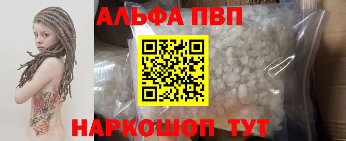Лабинск  А ПВП крисы CK  A-PVP  Вход с VPN  Альфа ПВП СК КРИС 