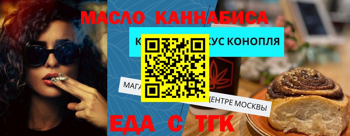 Лабинск  Cannafood марихуана  Вход с VPN 