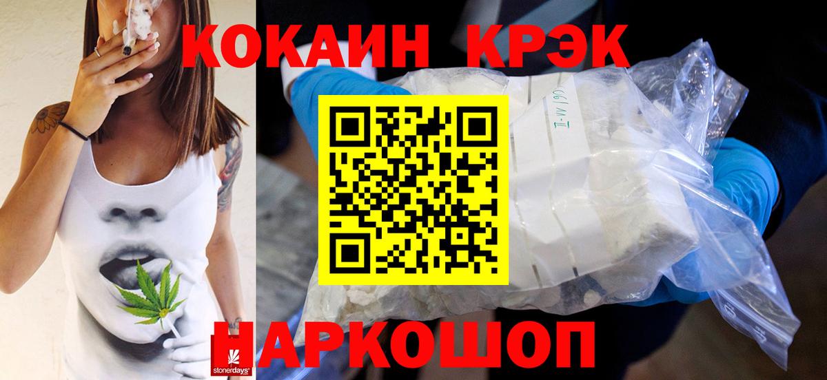 Кокаин Эквадор  Вход с VPN  КОКАИН 98%  Лабинск 