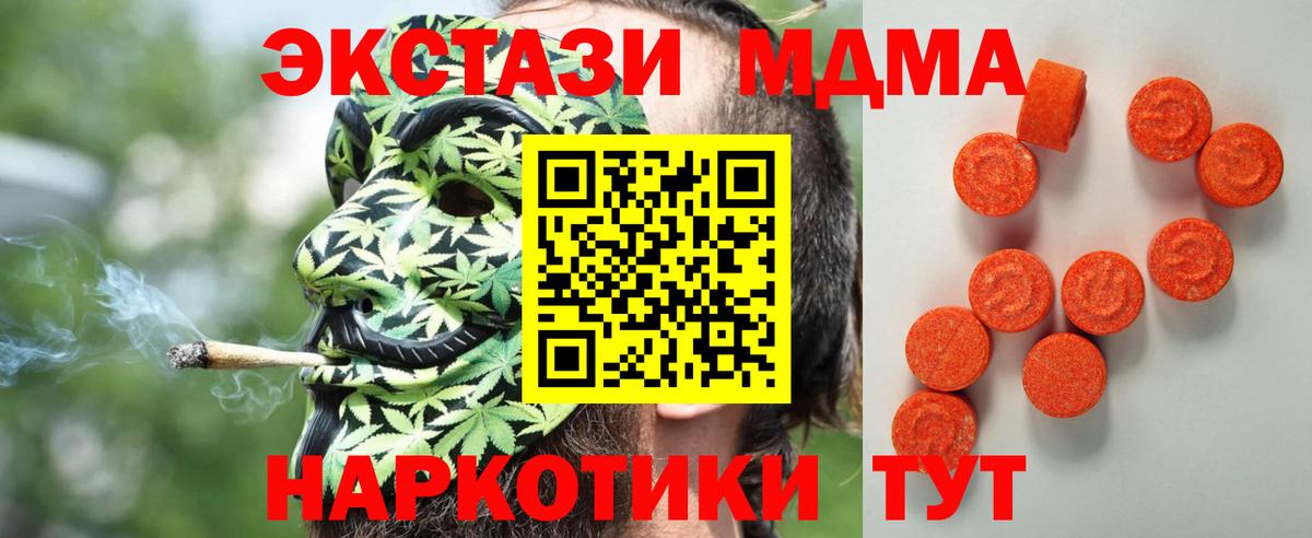 Ecstasy XTC  Экстази бентли  ЭКСТАЗИ  Вход с VPN  mega ТОР  Лабинск 