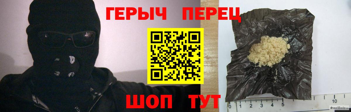 Героин хмурый Лабинск
