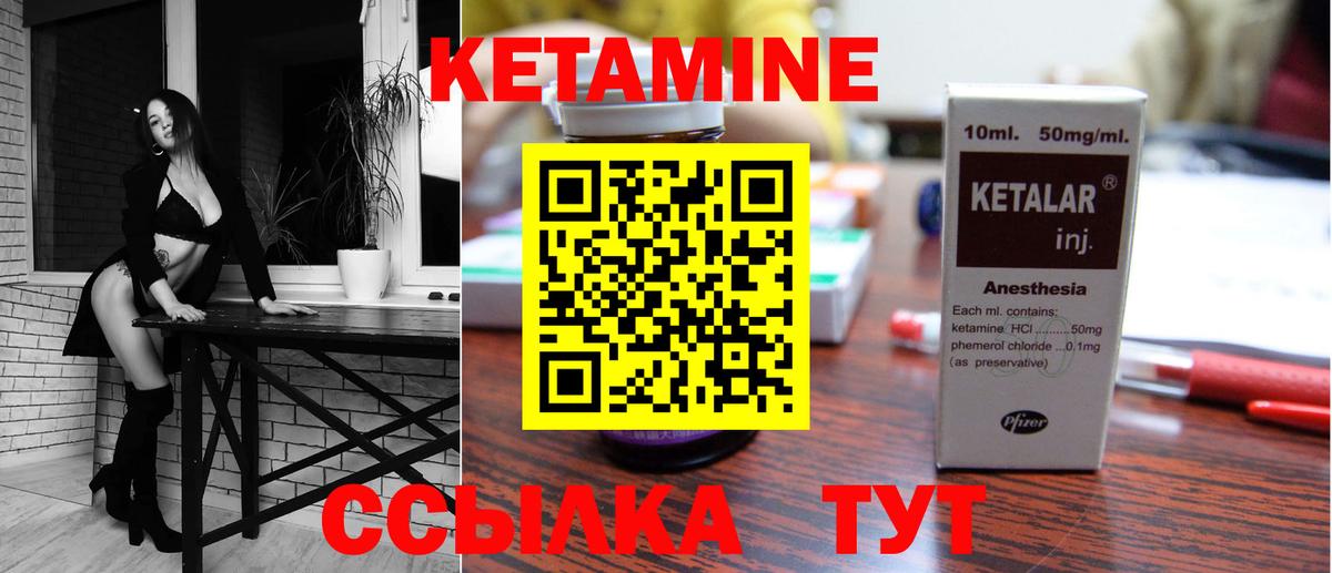 КЕТАМИН VHQ Лабинск