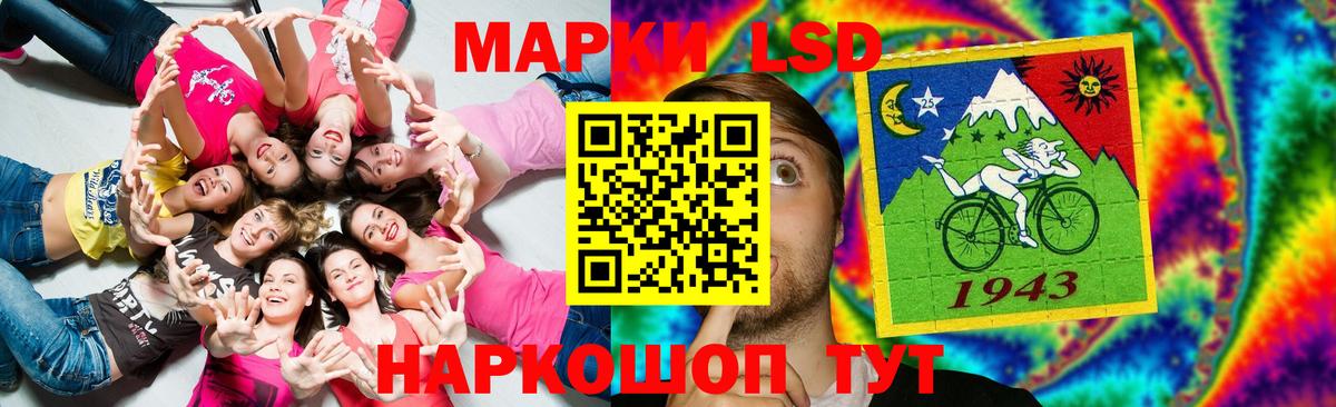 LSD-25 экстази кислота Лабинск
