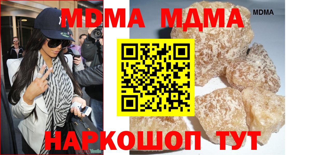 Лабинск  МДМА  МДМА Molly  Вход с VPN  МДМА молли 