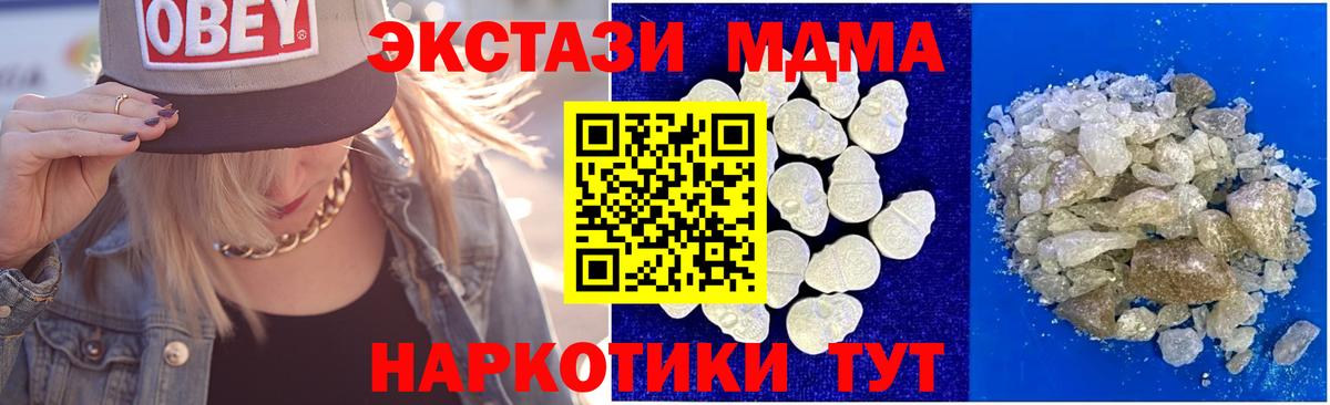 MDMA молли Лабинск