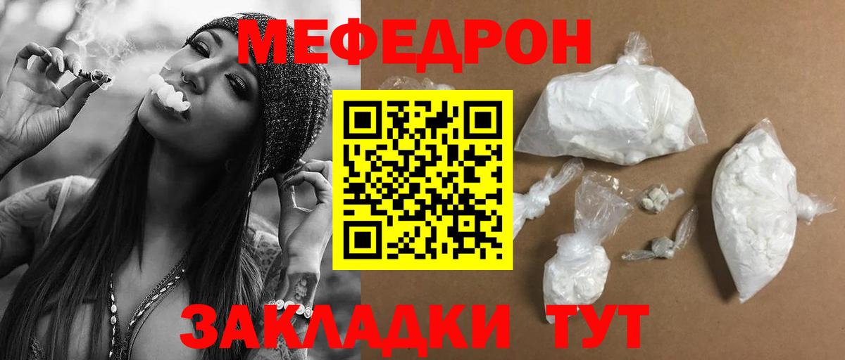 Лабинск  МЕФ кристаллы  МЕФ  Вход с VPN  МЕФ кристаллы 