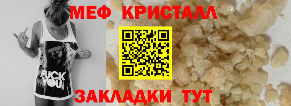 COCAIN  МАРИХУАНА  Лабинск  Мефедрон кристаллы  Вход с VPN 