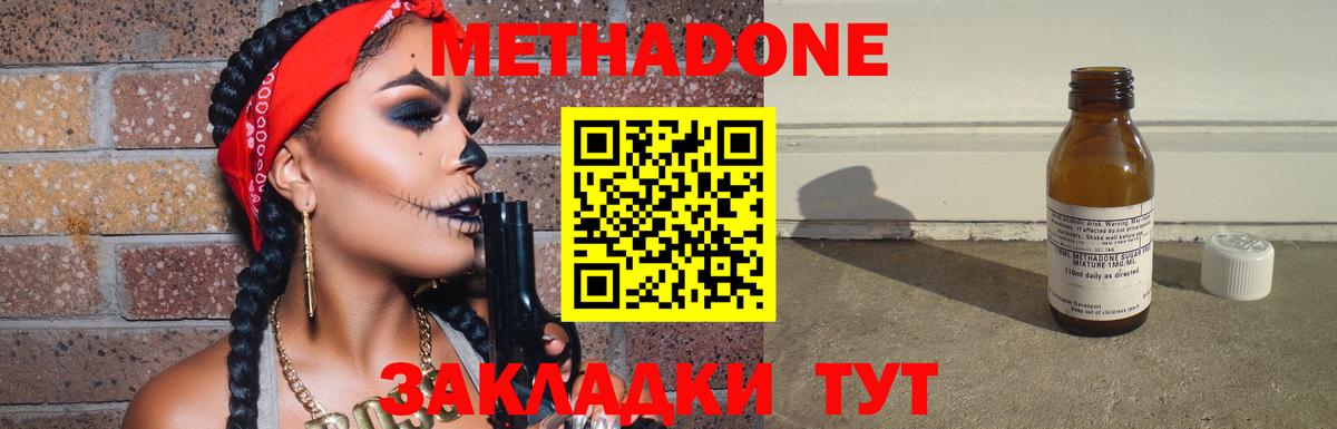 МЕТАДОН кристалл  даркнет телеграм  Вход с VPN  Лабинск  МЕТАДОН белоснежный 