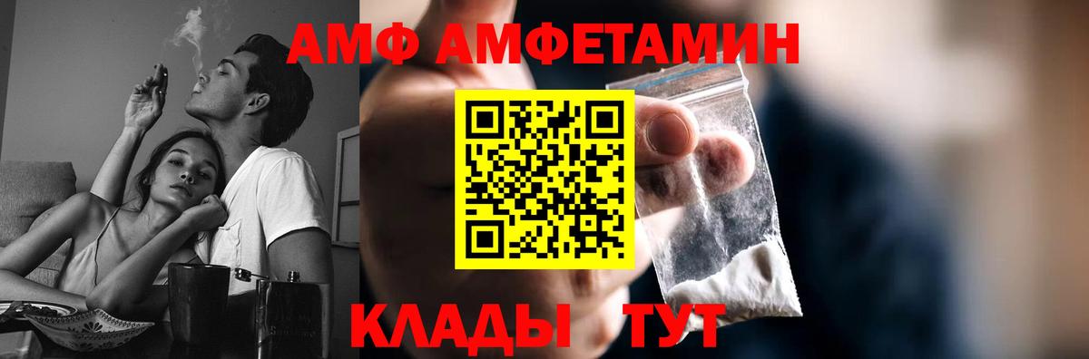 Лабинск  МЕТАМФЕТАМИН витя  Метамфетамин  Вход с VPN 