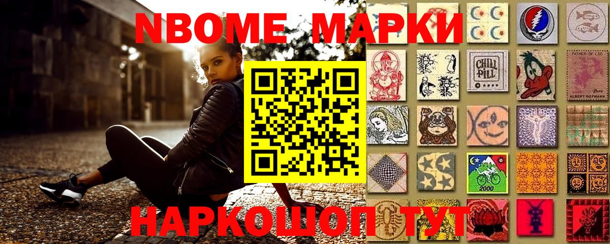 Лабинск  Марки NBOMe 1500мкг  хочу наркоту  Марки NBOMe 1500мкг  Вход с VPN 