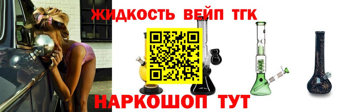ТГК концентрат Лабинск