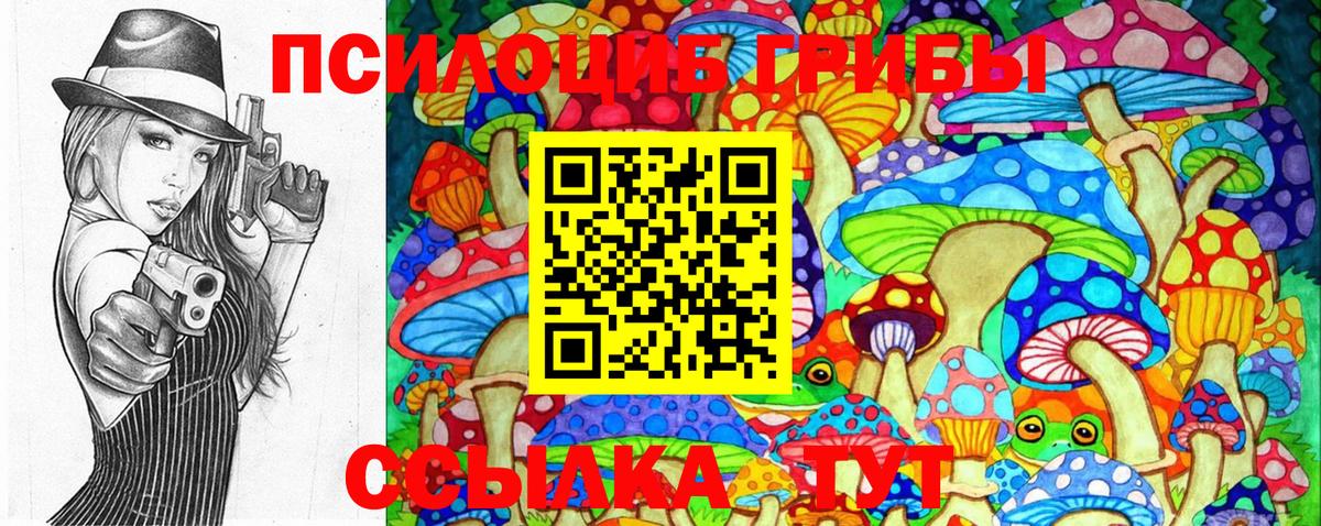 Лабинск  Псилоцибиновые грибы Magic Shrooms  Вход с VPN  Псилоцибиновые грибы ЛСД 